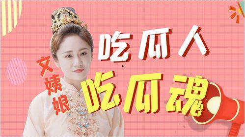 吃瓜娱乐最前沿,揭秘吃瓜群众最前沿的娱乐资讯