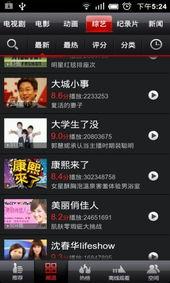 吃瓜娱乐跑操视频下载